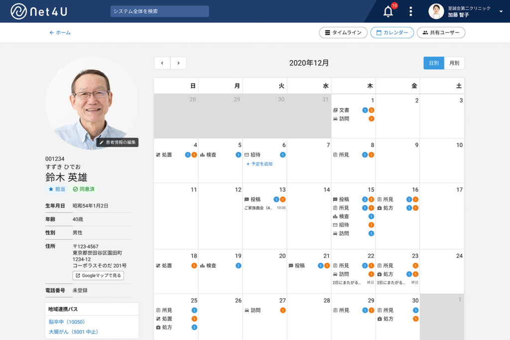 カレンダー表示